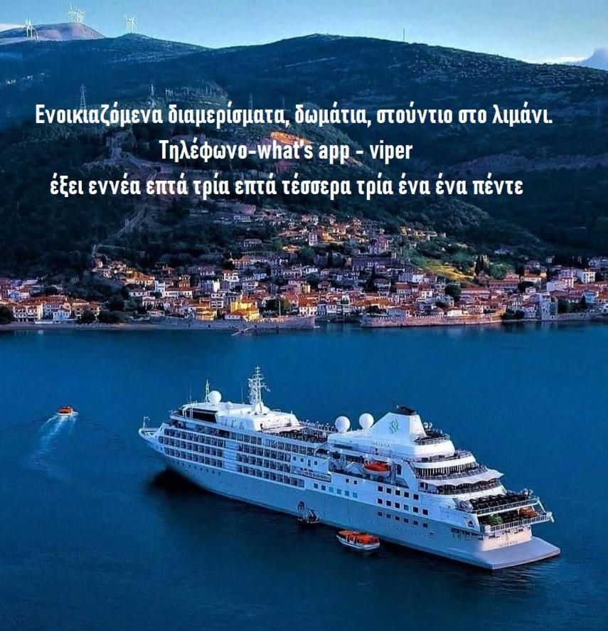 Nafpaktos Studio In Port Ιι Екстер'єр фото